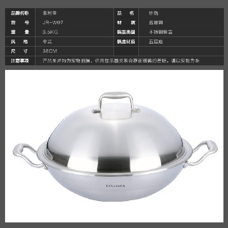 來利亞廠家直銷SUS304不鏽鋼炒鍋38cm五層鋼無煙炒鍋不粘鍋JR-W07